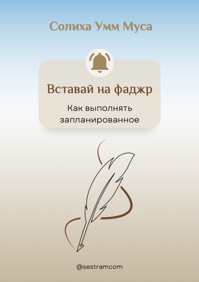 Как выполнять запланированное